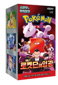 Display Glory Of The Team Rocket SV10 Coréen (Rivalités Destinées)
