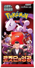 Booster Glory Of The Team Rocket SV10 Coréen (Rivalités Destinées)