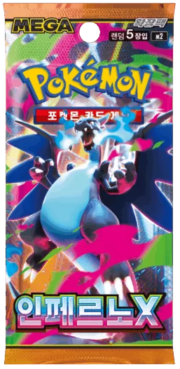 Booster Inferno X Coréen (Flammes Fantasmagoriques)